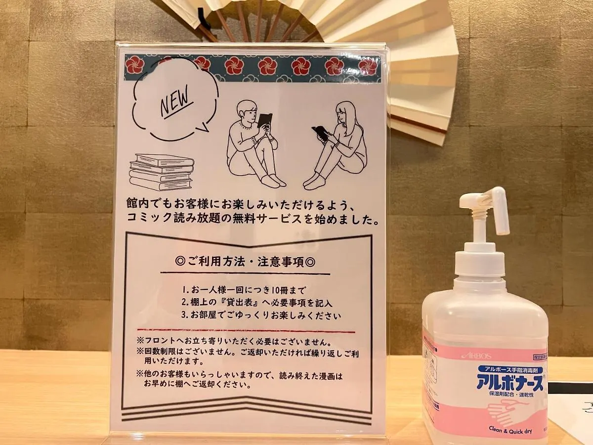 **** Hotel Rinn Gion Yasaka Kyoto Japan